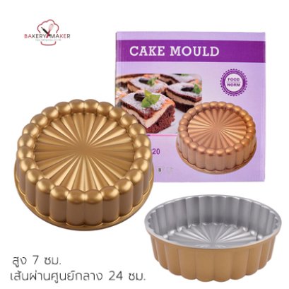 พิมพ์เค้ก 24 ซม. Cake Teflon Mould 24 cm.