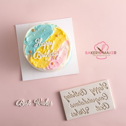 พิมพ์ฟองดองท์ คำอวยพร