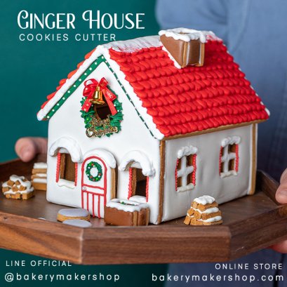 พิมพ์กดคุ้กกี้ 3D Gingerbread House cookie cutter set