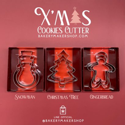 X'mas cookies cutter set เซ็ทพิมพ์กดคุ้กกี้ 3 แบบ 3 ขนาด