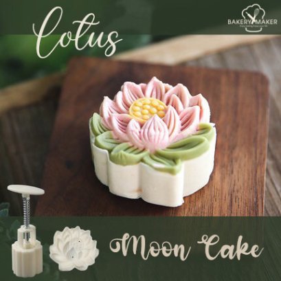 B11 พิมพ์ขนมเปี๊ยะ/ไหว้พระจันทร์ ดอกบัว 50 กรัม