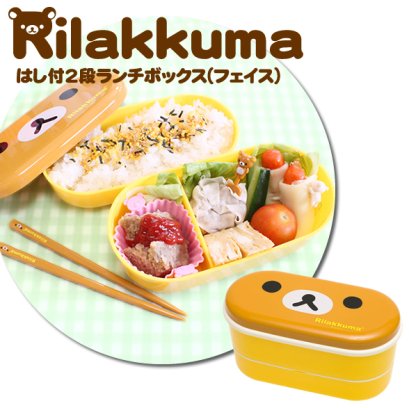 กล่องข้าว 2 ช้ัน พร้อมสายรัด Rilakkuma