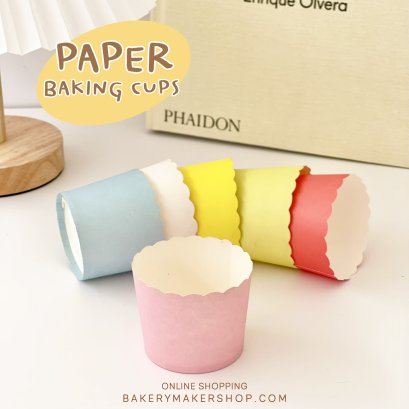 ถ้วยคัพเค้กกระดาษปากหยัก สีล้วน 6 สี