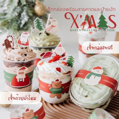 เซ็ทถ้วย,กล่อง พร้อมสายคาดป้ายปักคละแบบ 10 ชุด