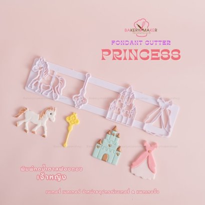 พิมพ์กดฟองดองท์ Princess