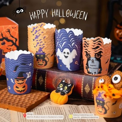 ถ้วยคัพเค้ก Halloween คละ 4 ลาย 50 ใบ