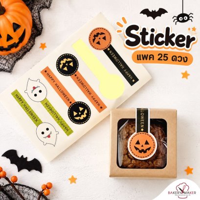 สติกเกอร์คาด Halloween 25 ดวง