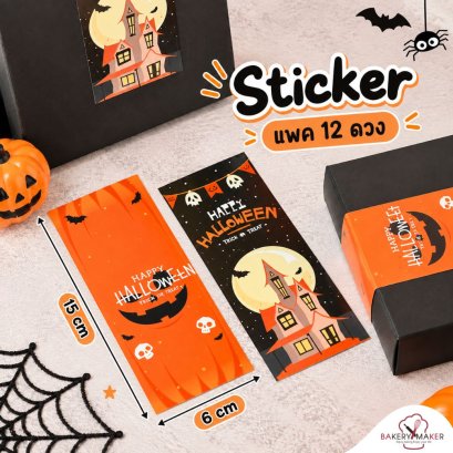 สติกเกอร์คาดยาวคละลายฮาโลวีน Halloween 12 ดวง