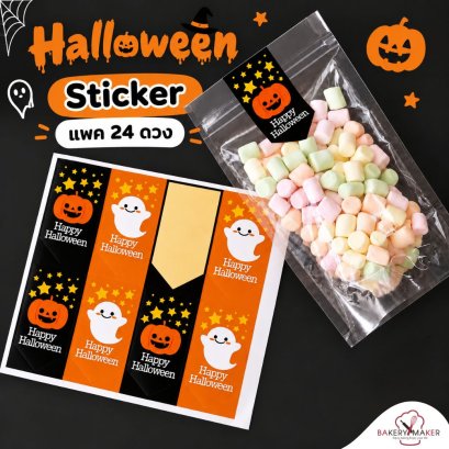 Happy Halloween สติกเกอร์คละลาย 24 ดวง