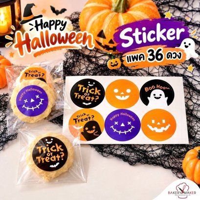 สติกเกอร์ TirckOrTreat Halloween 36ดวง