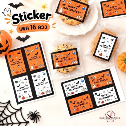 สติกเกอร์ Happy Halloween 16 ดวง