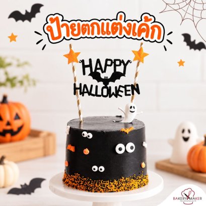 Hollween ป้ายกระดาษปักตกแต่ง