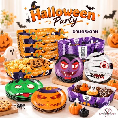 Halloween Party Set