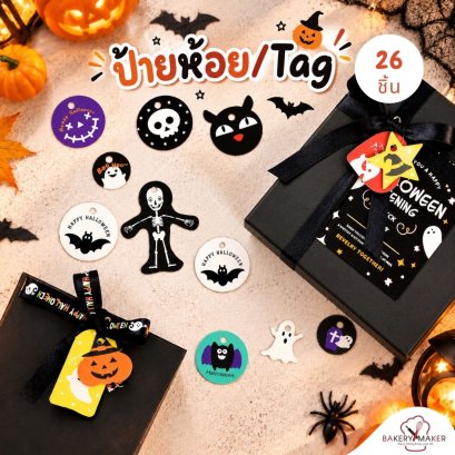ป้ายแท็ก Halloween พร้อมเชือก (26 ชิ้น)