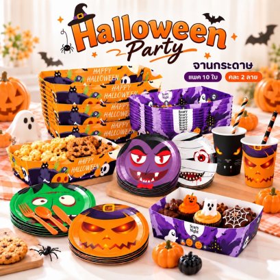 Halloween Party Set
