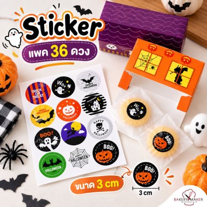 Halloween สติ๊กเกอร์คละ 12 แบบ 36 ดวง