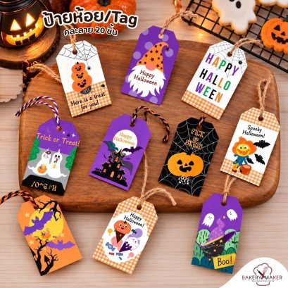 ป้ายแท็ก Halloween พร้อมเชือก (20 ชิ้น)