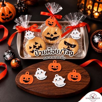 Halloween ป้ายแท็ก