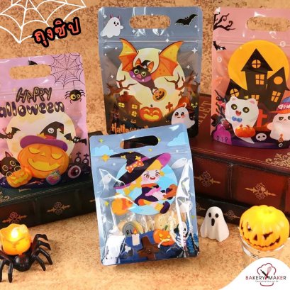 ถุงหิ้วมีซิปคละลายฮาโลวีน Halloween (10 ใบ)