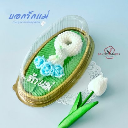 กล่องเค้กทรงรี ใหญ่