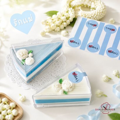 ถ้วยพลาสติกใส สามเหลี่ยมพร้อมฝา 10 ใบ