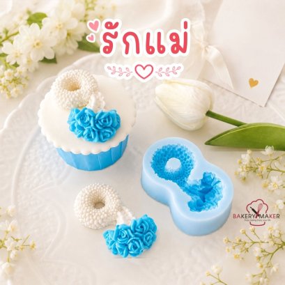 แม่พิมพ์พวงมาลัย เล็ก#2