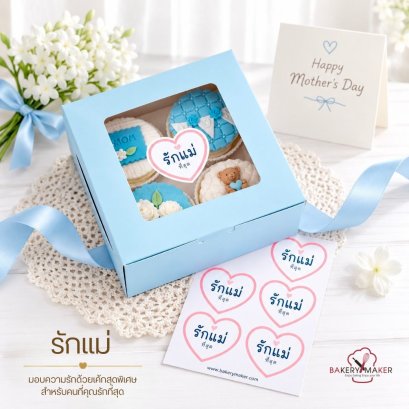 สติกเกอร์ รูปหัวใจ รักแม่ที่สุด 24 ดวง