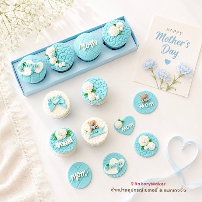ฟองดองท์สำเร็จรูป/คัพเค้ก ธีมวันแม่ Mother's Day 1 ชิ้น