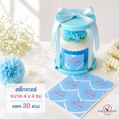 สติกเกอร์ THANK YOU MOM 30 ดวง สีฟ้า