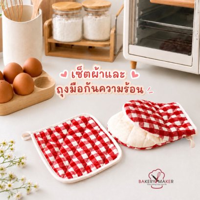 เซ็ทถุงมือ+ผ้ารอง สก็อตแดง