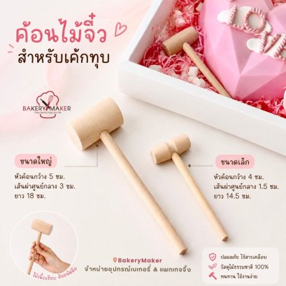 พิมพ์ซิลิโคน รูปหัวใจ Diamond Heart