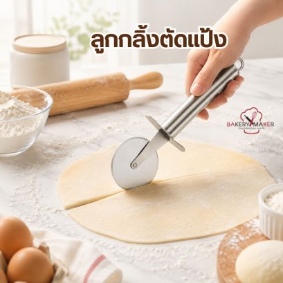 ลูกกลิ้งตัดแป้งโดว์ , พิชซ่า