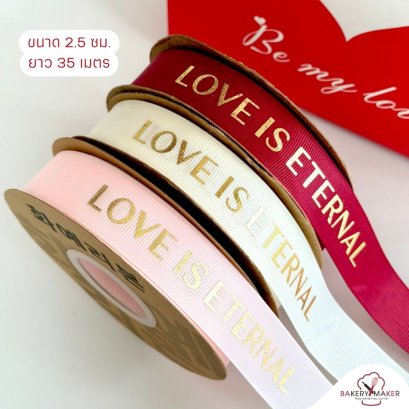 ริบบิ้นผ้า LOVE IS ETERNAL วาเลนไทน์ Valentine 2.5 ซม. 35 เมตร 1 ม้วน