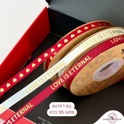 ริบบิ้นผ้าวานเลนไทน์พิมพ์ทอง ขนาด 1 ซม. 1 ม้วน 35 เมตร/ Valentine