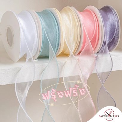 ริบบิ้นผ้าแก้ว เกาหลี กว้าง 4.5 ซม. ยาว 9 เมตร 1 ม้วน