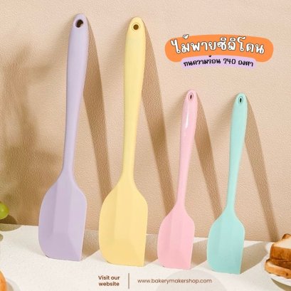 ไม้พายซิลิโคน ทนความร้อน ยาว 27.5 ซม. 1 ชิ้น
