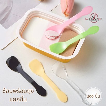 ช้อนพลาสติก 10 ซม. ในซองพลาสติก 100 ชิ้น