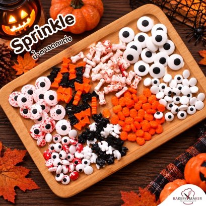 Halloween Sprinkle น้ำตาลตกแต่ง 1 ขวด