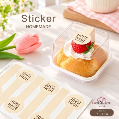 สติกเกอร์แบบคาด HOMEMADE  30 ดวง