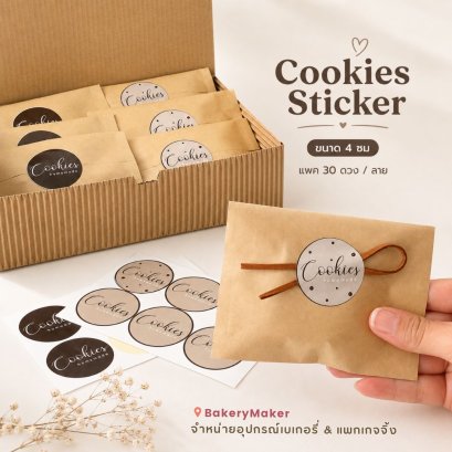 สติกเกอร์ Cookies Homemade