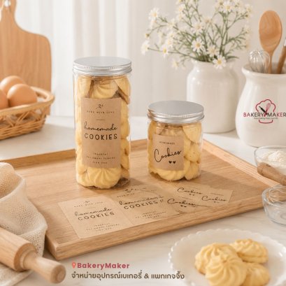 สติกเกอร์ Bake with Love Homemade Cookies