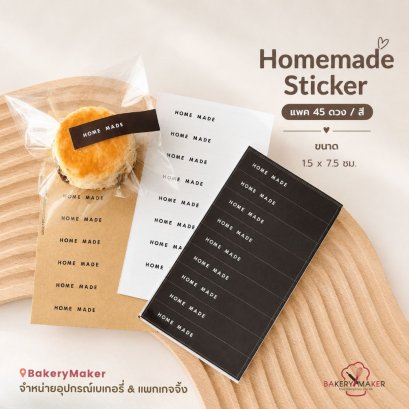สติกเกอร์ Homemade แบบคาด 45 ดวง