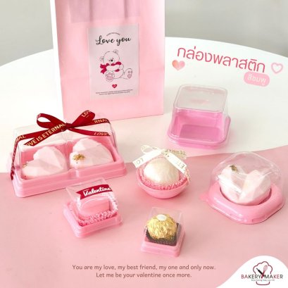 กล่องพลาสติกสีชมพู วาเลนไทน์  20 ใบ