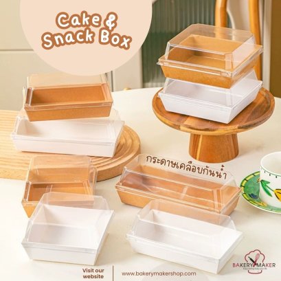 Snack Box 10 x 10 ซม.