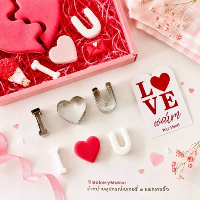 พิมพ์กดคุกกี้ I Love U