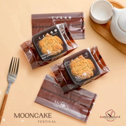 ถุงซีลขนมไหว้พระจันทร์สีสีกาแฟ 50 ใบ