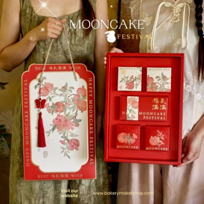 เซ็ทกล่องขนมไหว้พระจันทร์ MOON CAKE 6 ชิ้น 1 ชุด (ไม่รวมพู่)