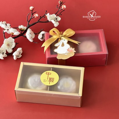 กล่องขนมไหว้พระจันทร์ 2 ช่อง (5 ใบ)
