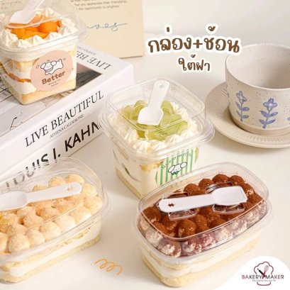 กล่อง/ถ้วยใสพร้อมช้อนล็อคใต้ฝา 10 ใบ ไม่รวมสติกเกอร์ ื