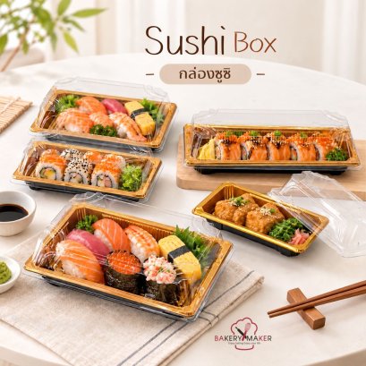 กล่องพลาสติกฐานทอง/กล่องซูชิ Shshi Box แพค 20 ใบ